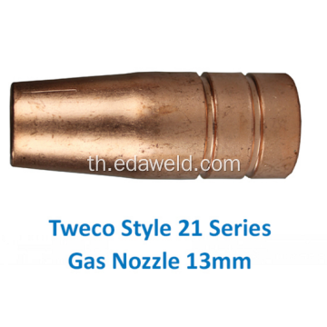 หัวฉีดแก๊ส Tweco 21-50 13mm